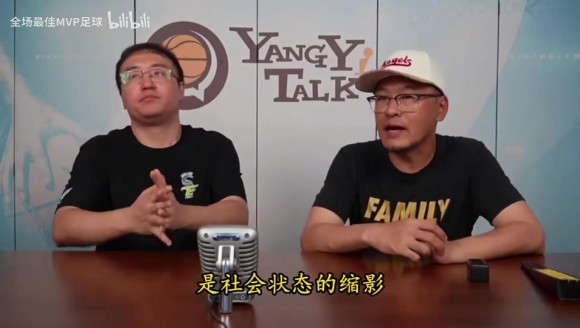 男篮憾负日本男篮，杨毅点评的中国篮球是社会状态的缩影